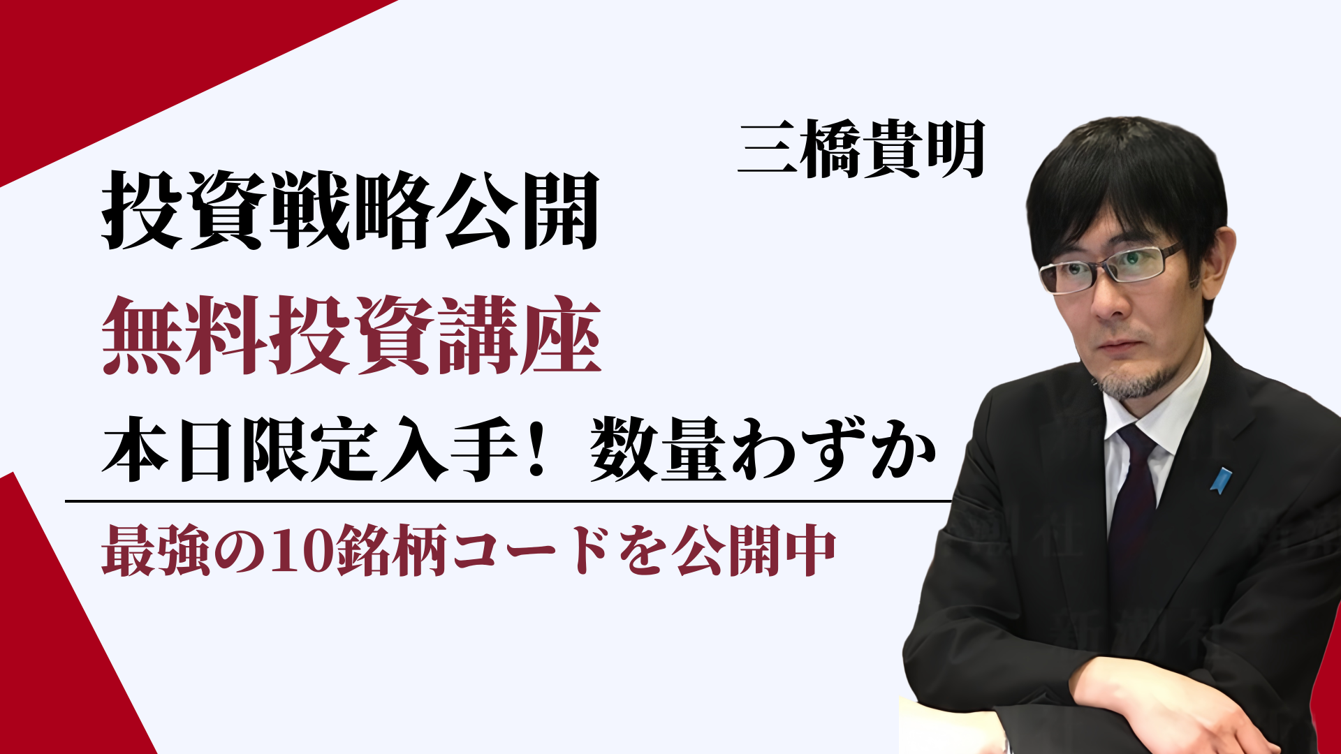 金融政策と市場洞察